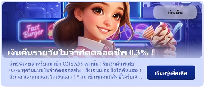 สมัคร onyx55 ฟรี
